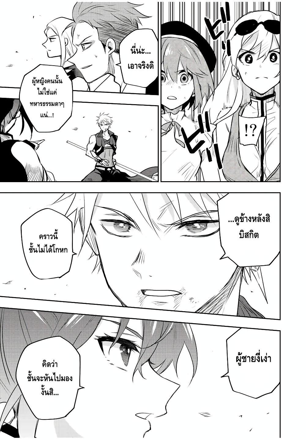 Mikata ga Yowa Sugite Hojo Mahou ni Toushite ita Kyuutei Mahou shi, Tsuihou Sarete Saikyou wo Mezasu Chap 55 - Next Chap 56