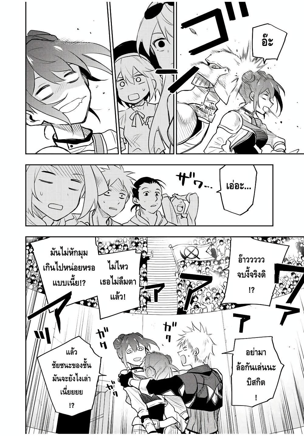 Mikata ga Yowa Sugite Hojo Mahou ni Toushite ita Kyuutei Mahou shi, Tsuihou Sarete Saikyou wo Mezasu Chap 55 - Next Chap 56
