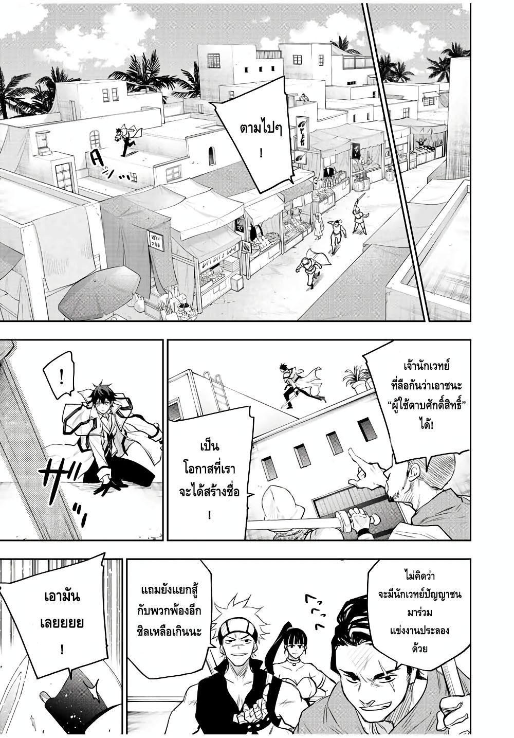 Mikata ga Yowa Sugite Hojo Mahou ni Toushite ita Kyuutei Mahou shi, Tsuihou Sarete Saikyou wo Mezasu Chap 55 - Next Chap 56