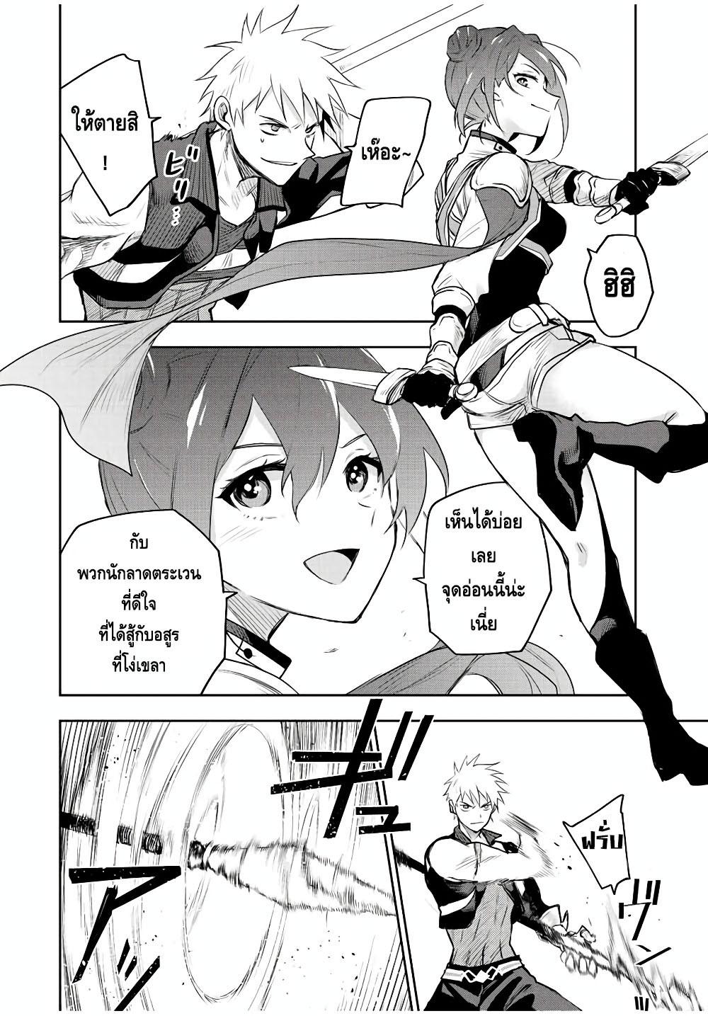Mikata ga Yowa Sugite Hojo Mahou ni Toushite ita Kyuutei Mahou shi, Tsuihou Sarete Saikyou wo Mezasu Chap 55 - Next Chap 56