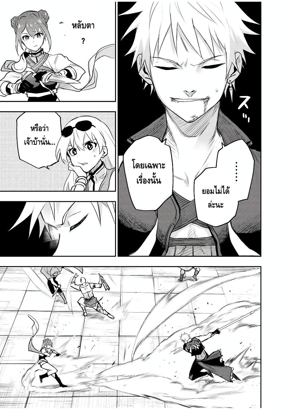 Mikata ga Yowa Sugite Hojo Mahou ni Toushite ita Kyuutei Mahou shi, Tsuihou Sarete Saikyou wo Mezasu Chap 55 - Next Chap 56