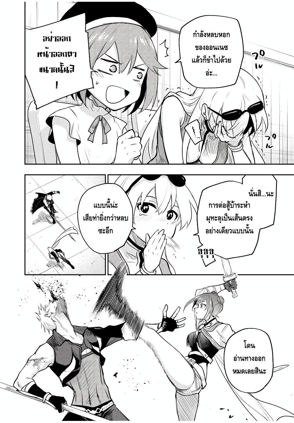 Mikata ga Yowa Sugite Hojo Mahou ni Toushite ita Kyuutei Mahou shi, Tsuihou Sarete Saikyou wo Mezasu Chap 55 - Next Chap 56