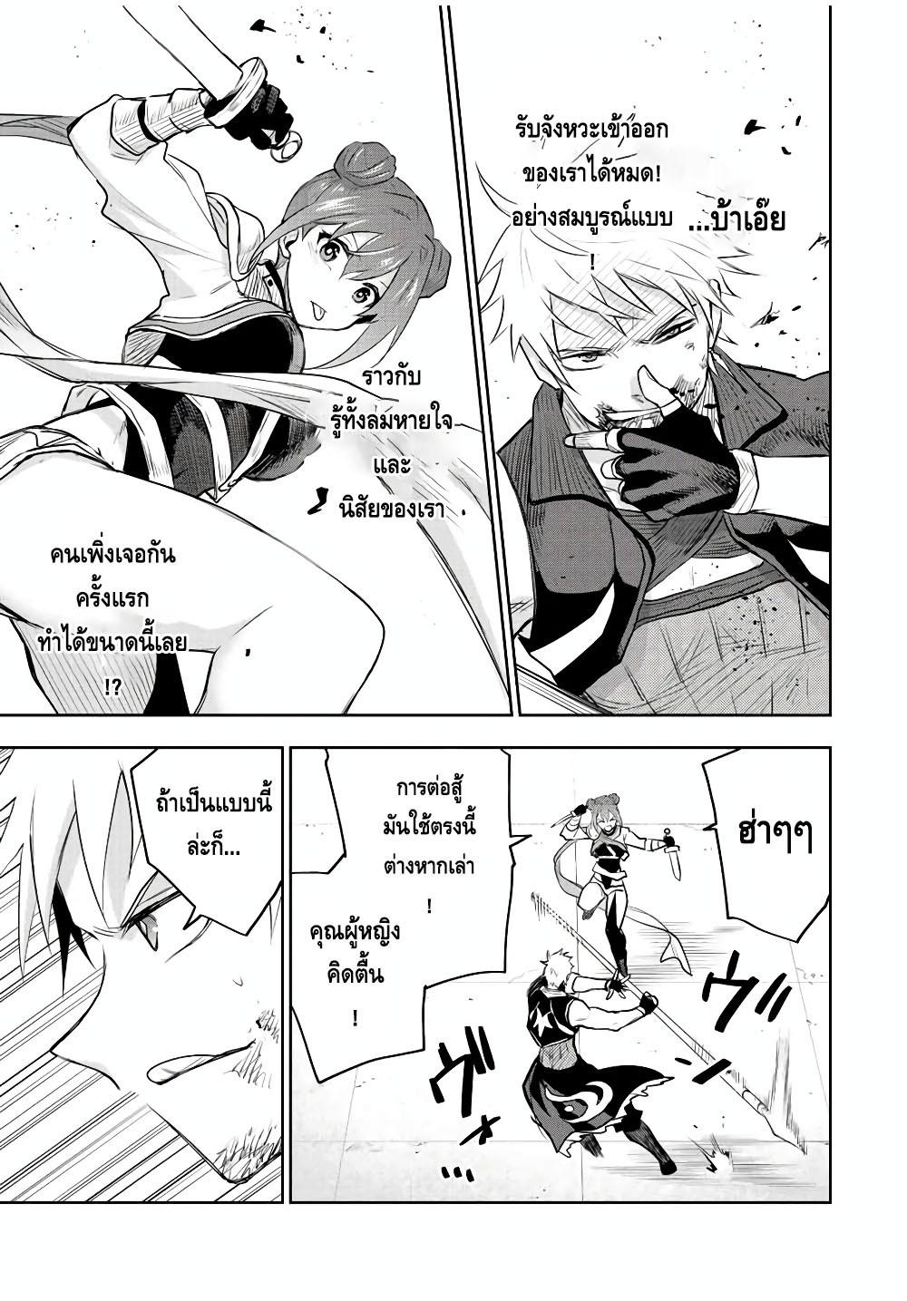 Mikata ga Yowa Sugite Hojo Mahou ni Toushite ita Kyuutei Mahou shi, Tsuihou Sarete Saikyou wo Mezasu Chap 55 - Next Chap 56