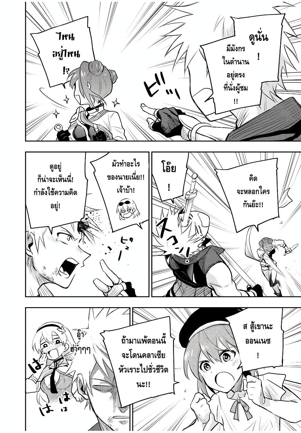 Mikata ga Yowa Sugite Hojo Mahou ni Toushite ita Kyuutei Mahou shi, Tsuihou Sarete Saikyou wo Mezasu Chap 55 - Next Chap 56