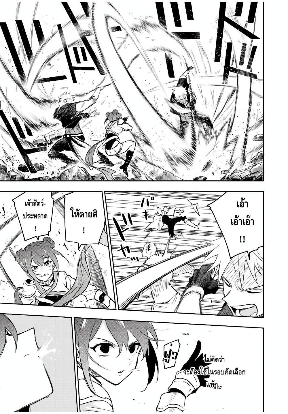 Mikata ga Yowa Sugite Hojo Mahou ni Toushite ita Kyuutei Mahou shi, Tsuihou Sarete Saikyou wo Mezasu Chap 55 - Next Chap 56