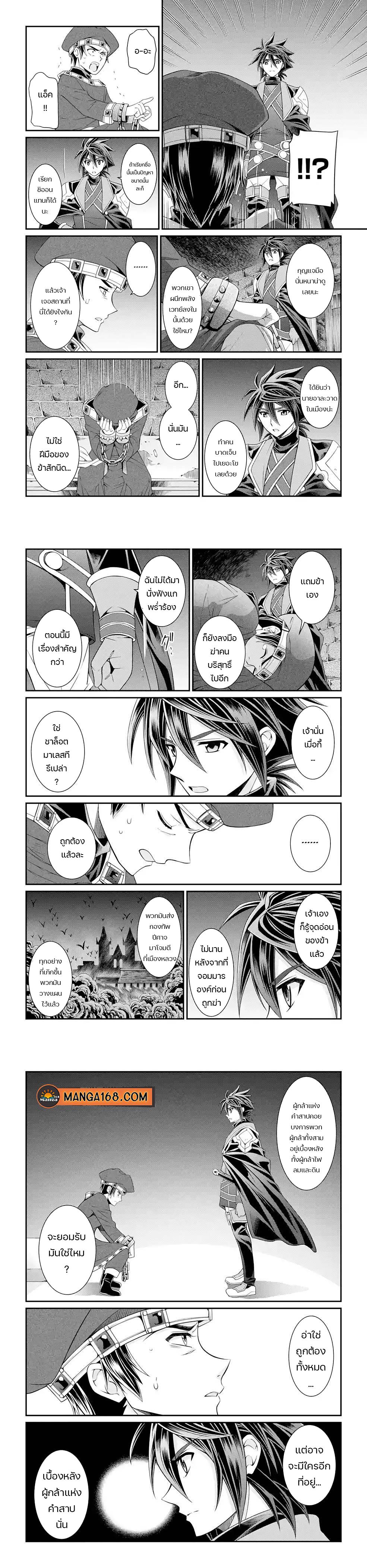 Shikkoku Tsukai No Saikyou Yuusha ~ Nakama Zenin Ni… No De Saikyou No Mamono To Kumimasu Chap 45 - Next Chap 46