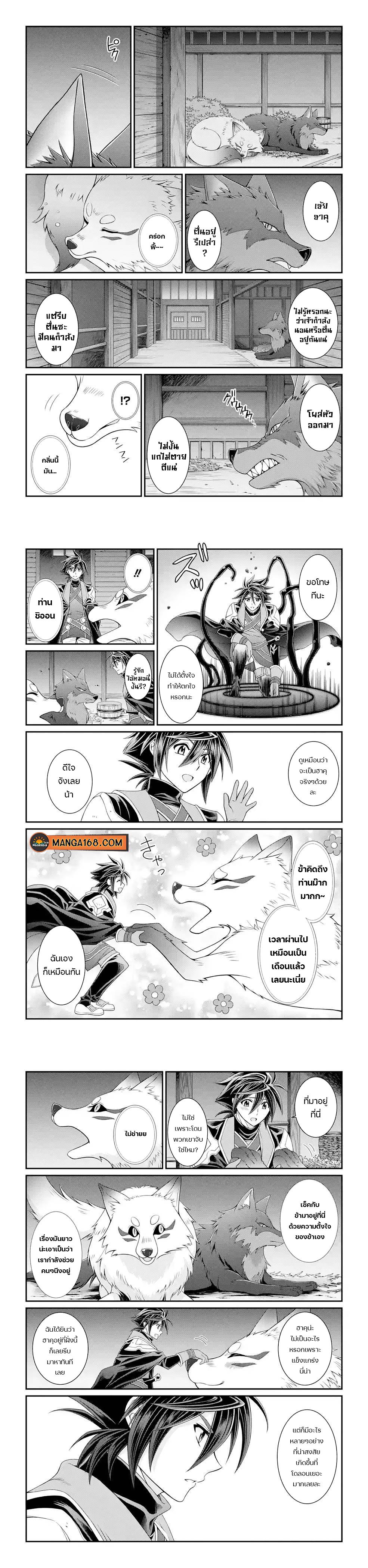 Shikkoku Tsukai No Saikyou Yuusha ~ Nakama Zenin Ni… No De Saikyou No Mamono To Kumimasu Chap 45 - Next Chap 46