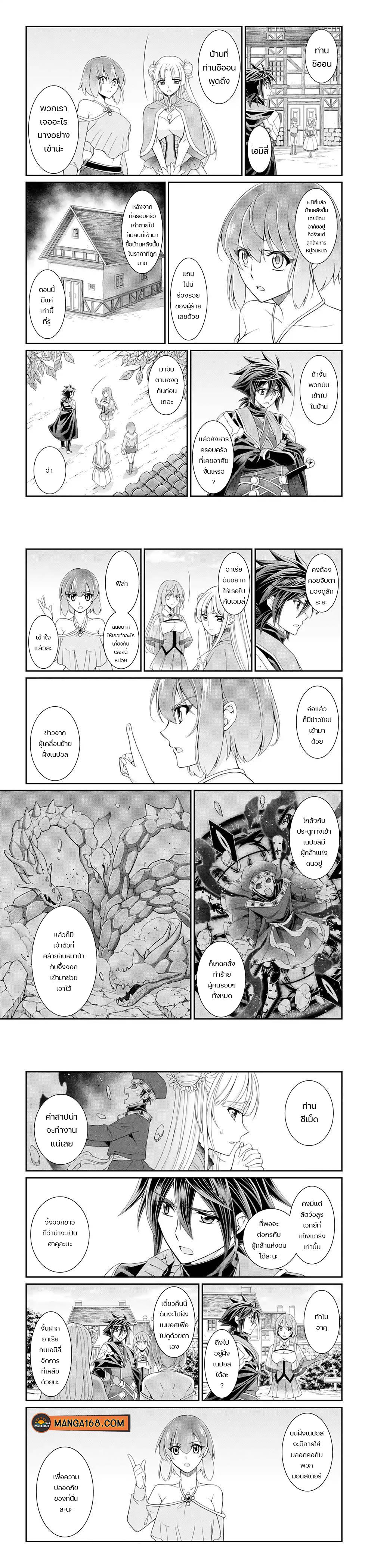 Shikkoku Tsukai No Saikyou Yuusha ~ Nakama Zenin Ni… No De Saikyou No Mamono To Kumimasu Chap 45 - Next Chap 46