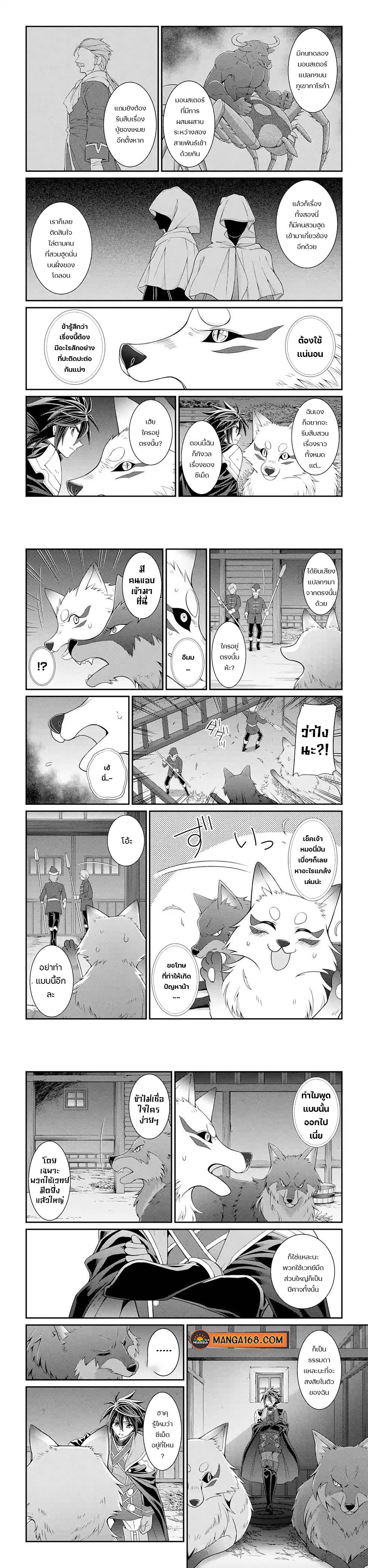 Shikkoku Tsukai No Saikyou Yuusha ~ Nakama Zenin Ni… No De Saikyou No Mamono To Kumimasu Chap 45 - Next Chap 46