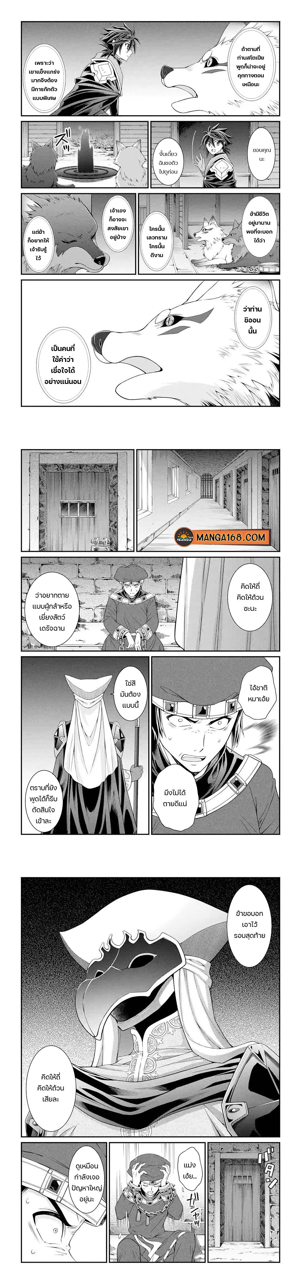 Shikkoku Tsukai No Saikyou Yuusha ~ Nakama Zenin Ni… No De Saikyou No Mamono To Kumimasu Chap 45 - Next Chap 46