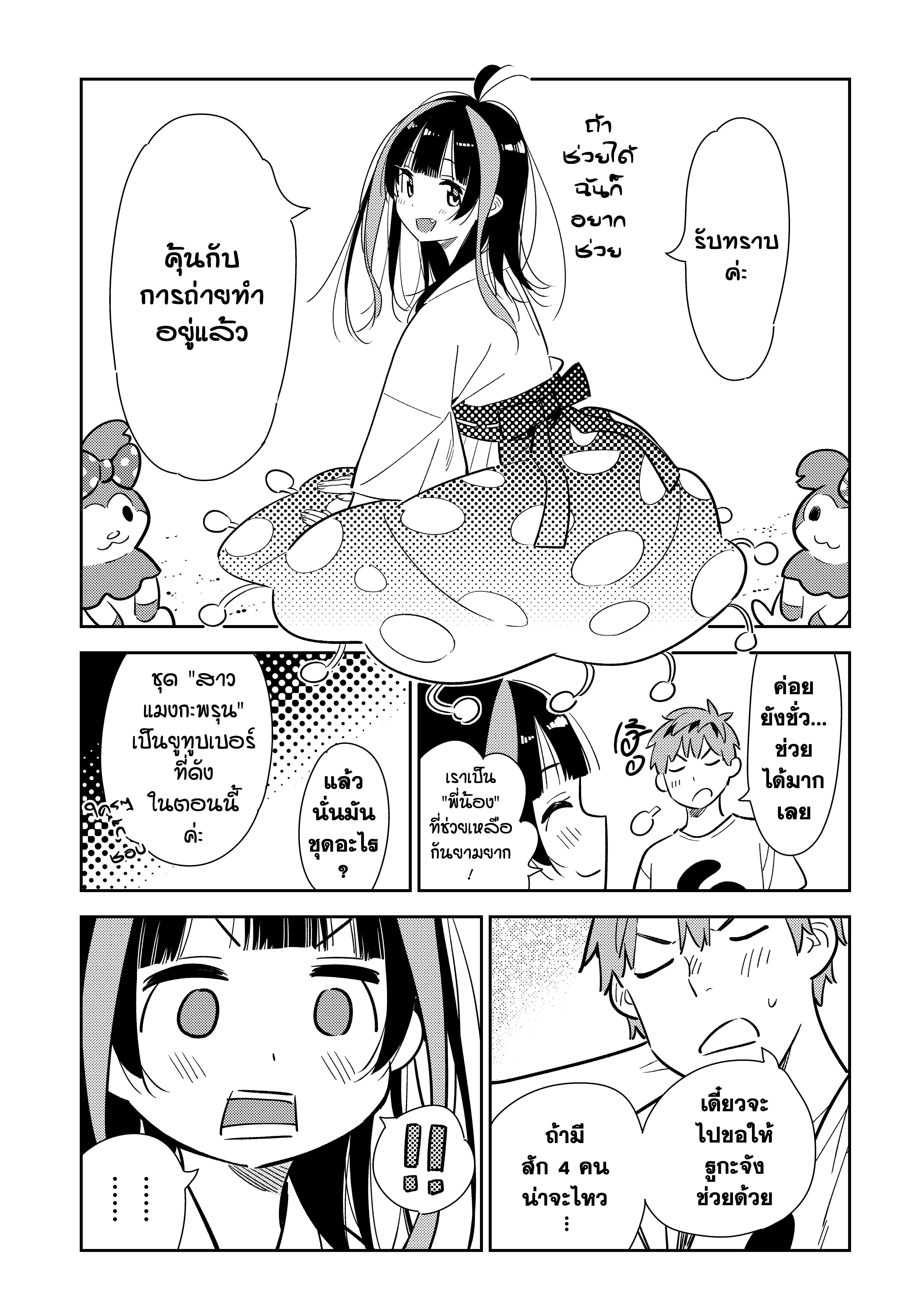 Kanojo Okarishimasu – สะดุดรักยัยแฟนเช่า Chap 132 - Next Chap 133