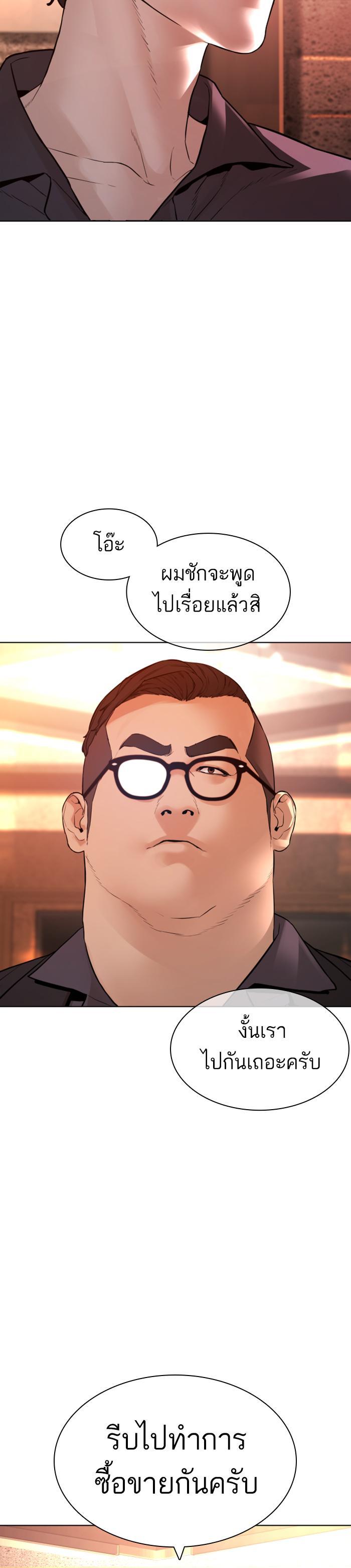 How to Fight นักสู้ทูปเบอร์ Chap 141 - Next Chap 142