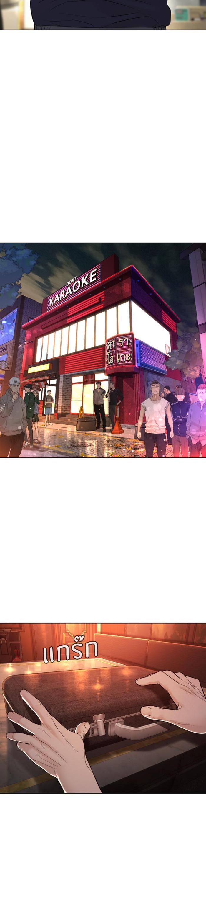 How to Fight นักสู้ทูปเบอร์ Chap 141 - Next Chap 142