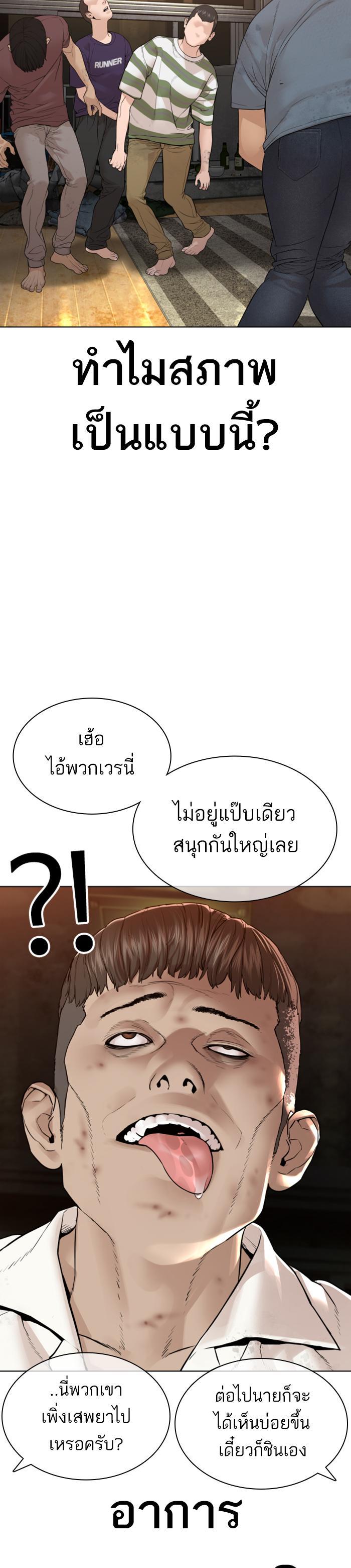 How to Fight นักสู้ทูปเบอร์ Chap 141 - Next Chap 142