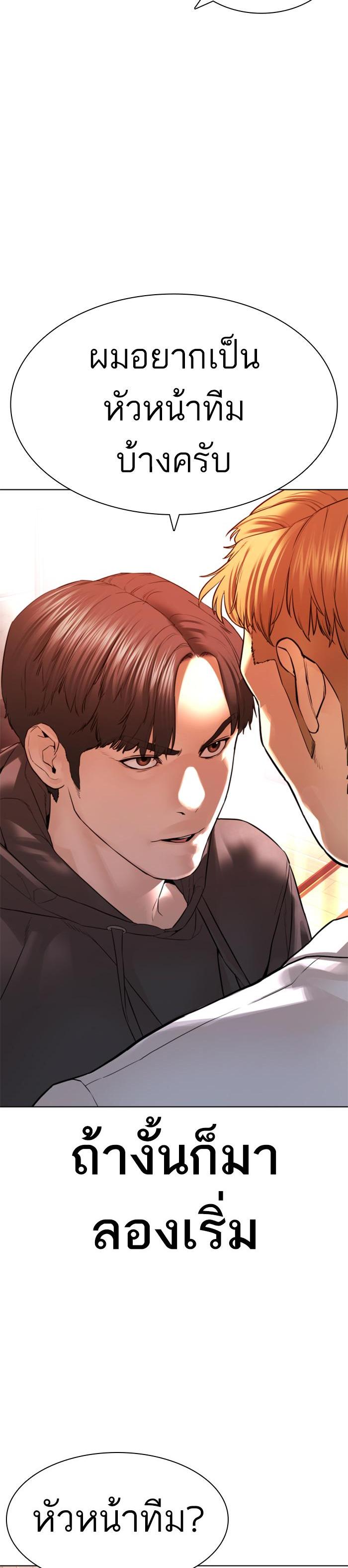 How to Fight นักสู้ทูปเบอร์ Chap 141 - Next Chap 142