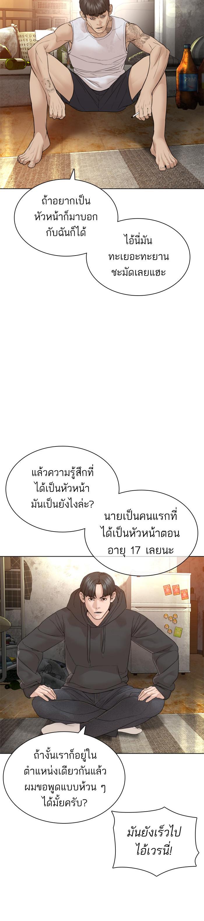 How to Fight นักสู้ทูปเบอร์ Chap 141 - Next Chap 142