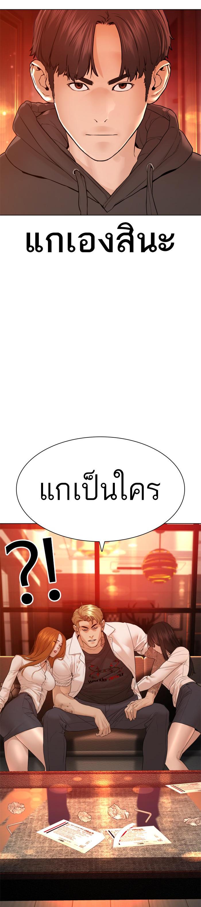 How to Fight นักสู้ทูปเบอร์ Chap 141 - Next Chap 142
