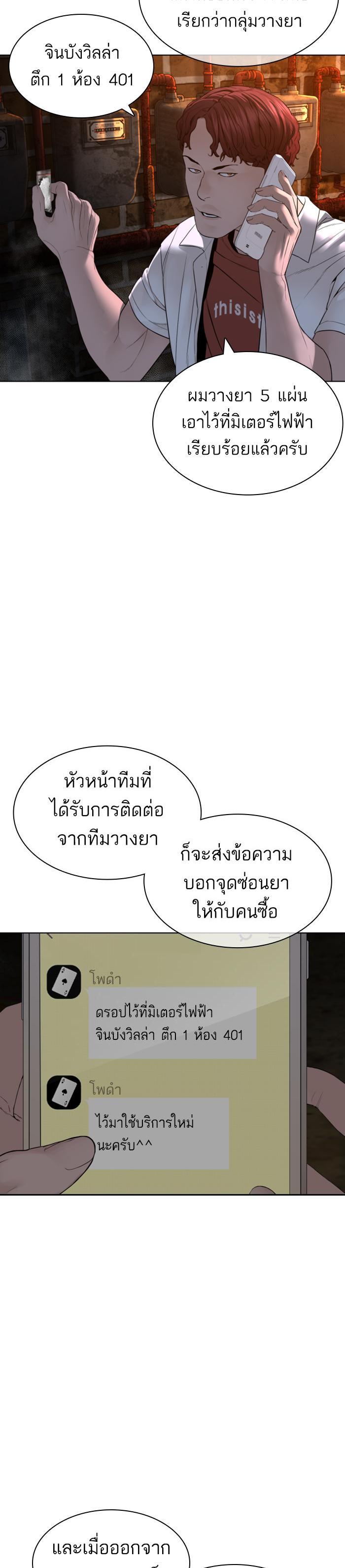 How to Fight นักสู้ทูปเบอร์ Chap 141 - Next Chap 142