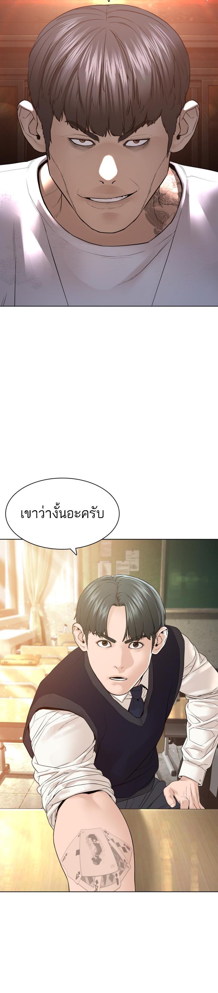How to Fight นักสู้ทูปเบอร์ Chap 141 - Next Chap 142