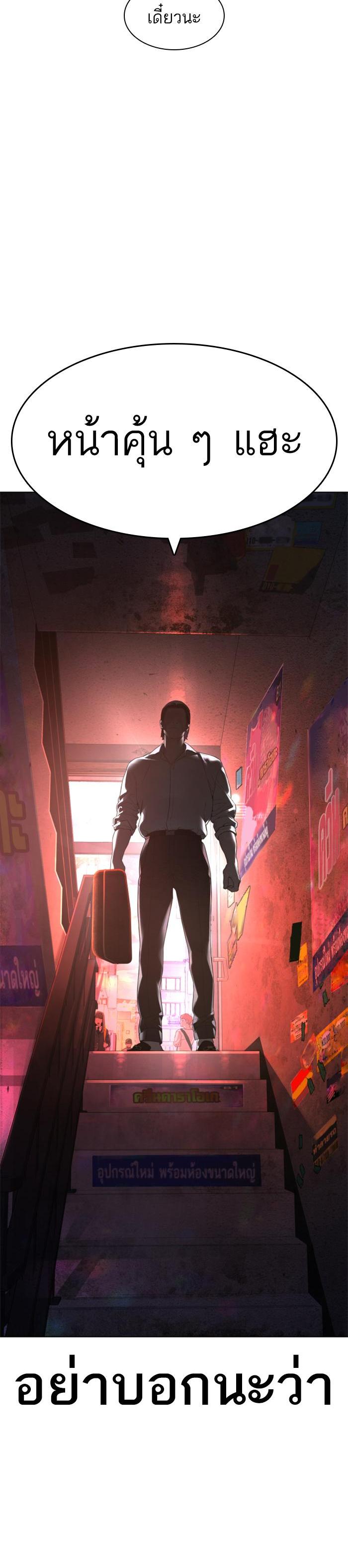 How to Fight นักสู้ทูปเบอร์ Chap 141 - Next Chap 142