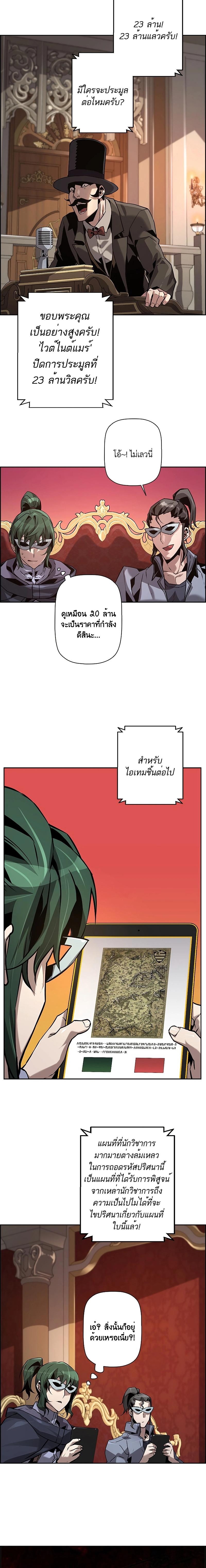 Necromancer Academy's Genius Summoner Chap 60 - Next Chap 61