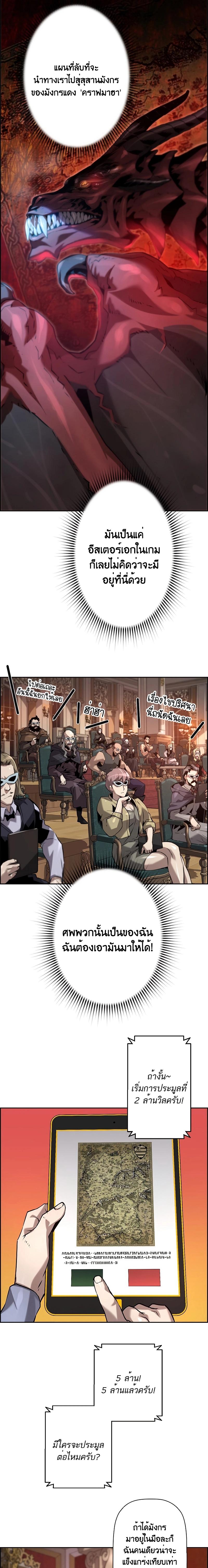 Necromancer Academy's Genius Summoner Chap 60 - Next Chap 61