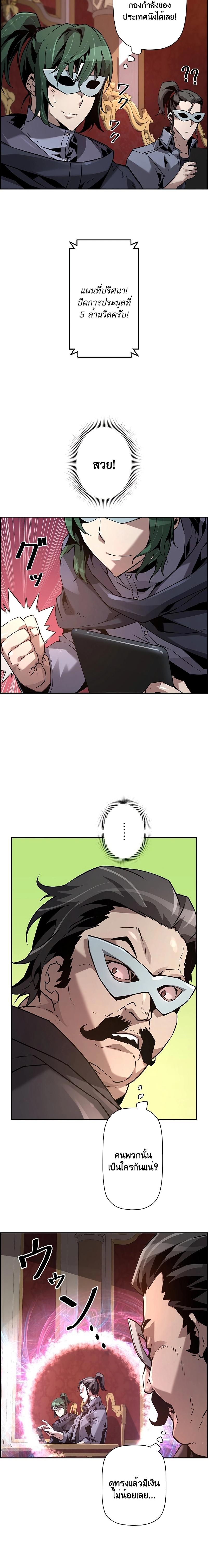 Necromancer Academy's Genius Summoner Chap 60 - Next Chap 61