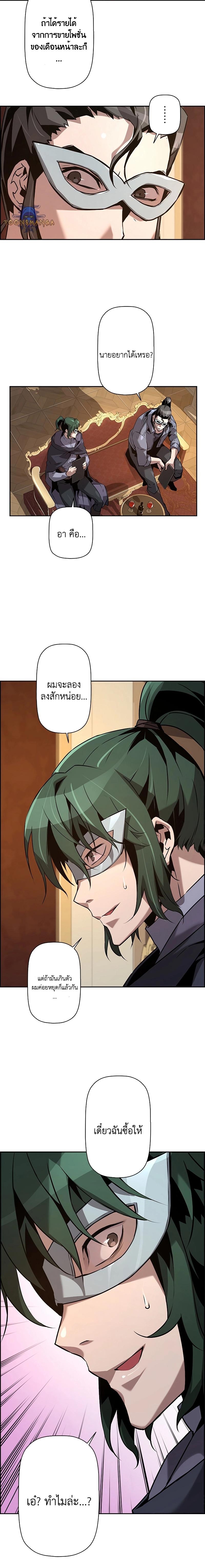 Necromancer Academy's Genius Summoner Chap 60 - Next Chap 61