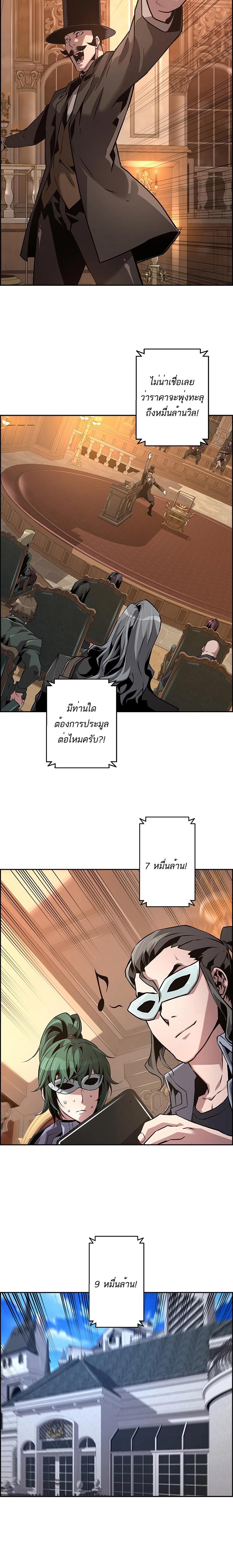 Necromancer Academy's Genius Summoner Chap 60 - Next Chap 61