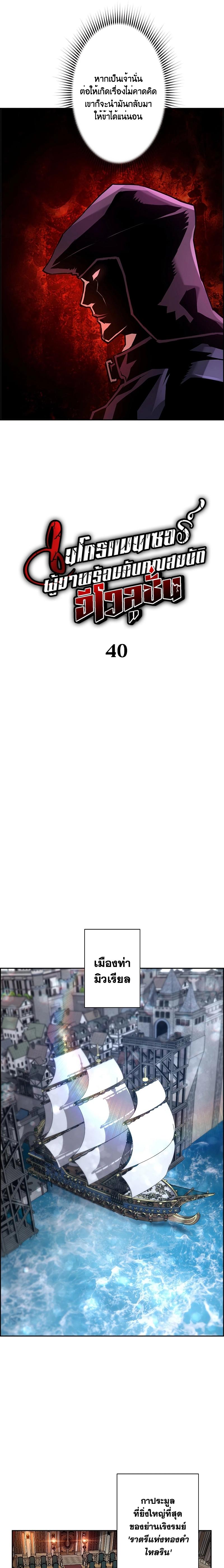 Necromancer Academy's Genius Summoner Chap 60 - Next Chap 61