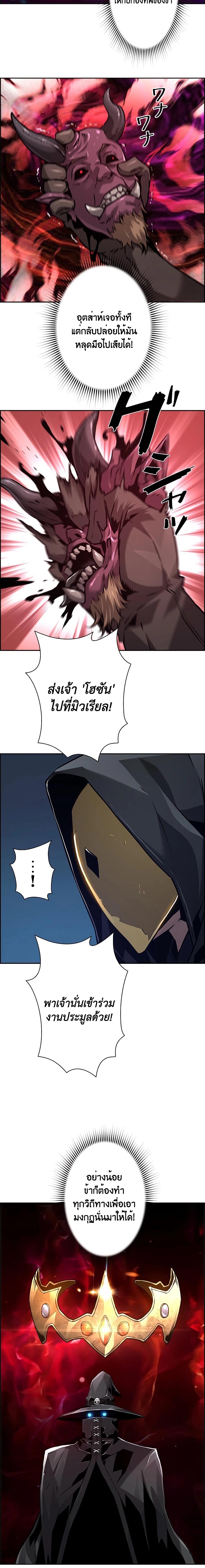 Necromancer Academy's Genius Summoner Chap 60 - Next Chap 61