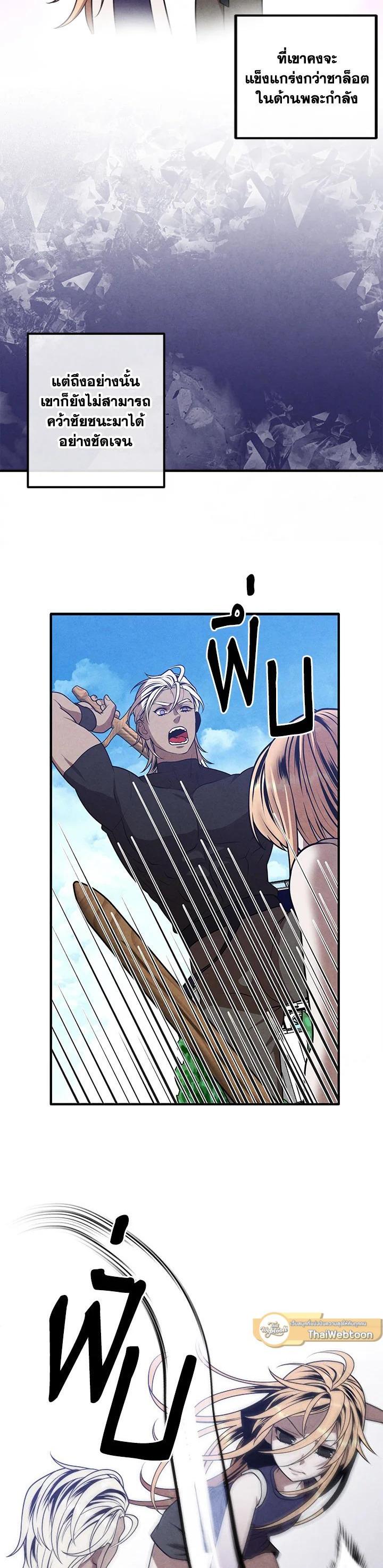 Legendary Youngest Son of the Marquis House Chap 75 - Next Chap 76