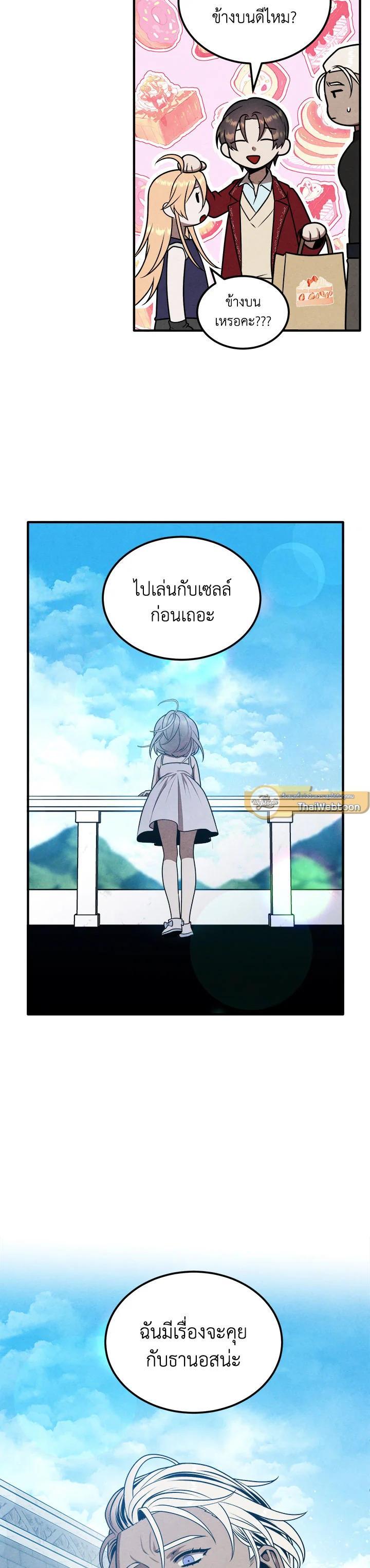 Legendary Youngest Son of the Marquis House Chap 75 - Next Chap 76