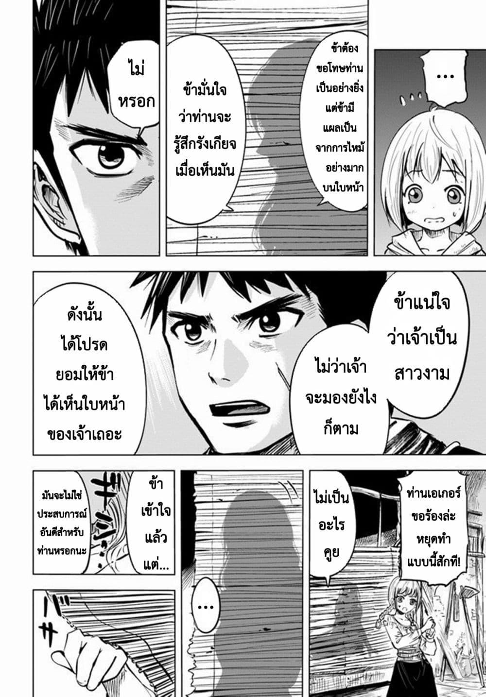 Oukoku e Tsuzuku Michi – Dorei Kenshi no Nariagari Eiyuutan Chap 8.2 - Next Chap 9.2