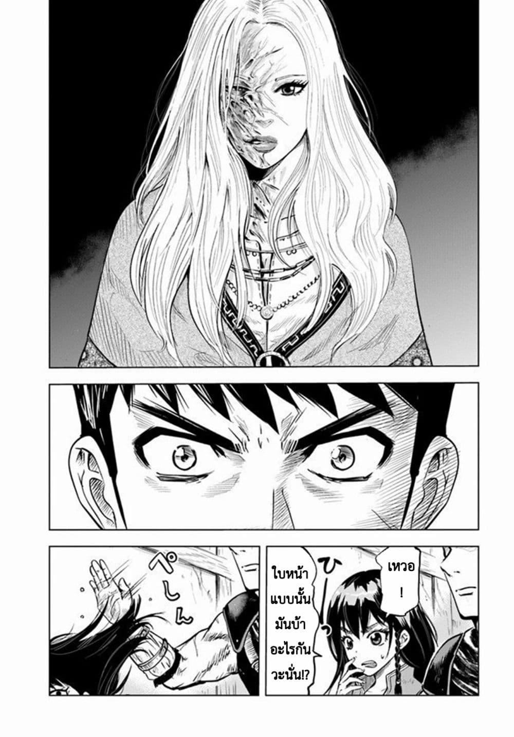 Oukoku e Tsuzuku Michi – Dorei Kenshi no Nariagari Eiyuutan Chap 8.2 - Next Chap 9.2