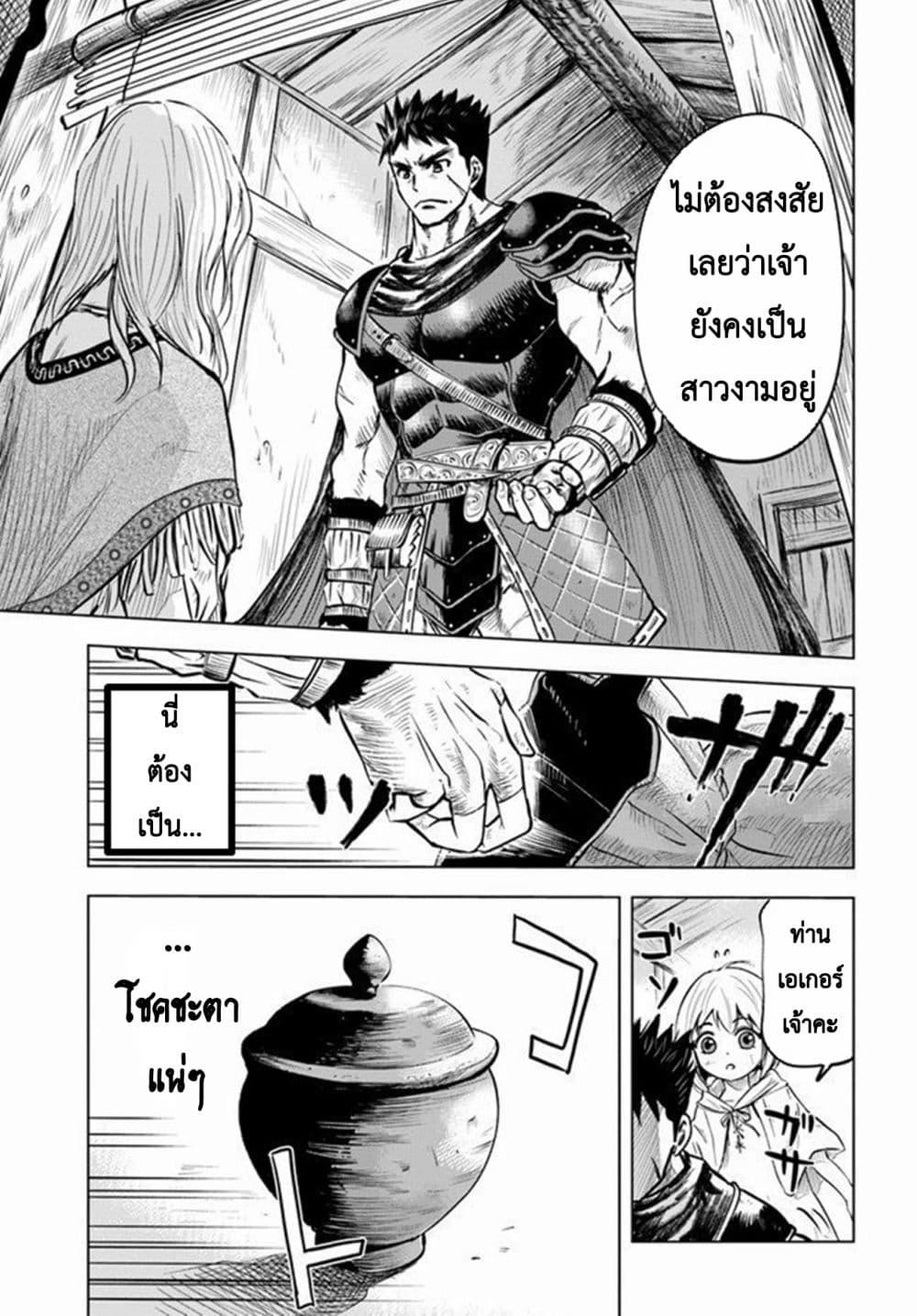 Oukoku e Tsuzuku Michi – Dorei Kenshi no Nariagari Eiyuutan Chap 8.2 - Next Chap 9.2