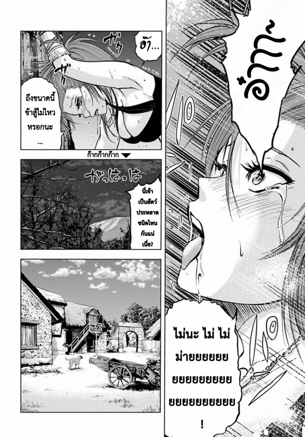 Oukoku e Tsuzuku Michi – Dorei Kenshi no Nariagari Eiyuutan Chap 8.2 - Next Chap 9.2