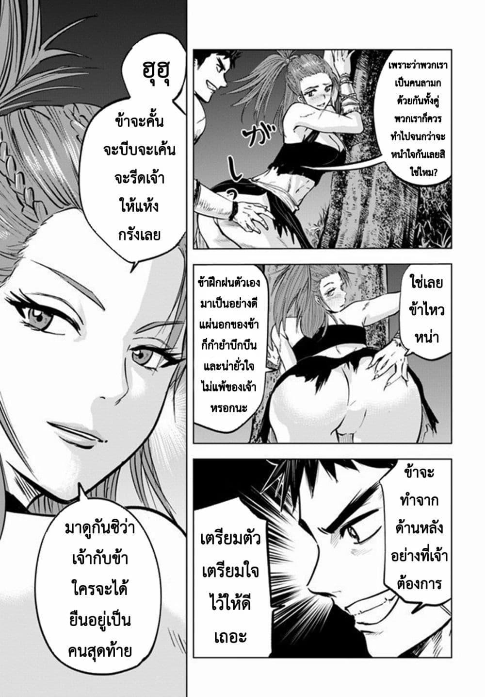 Oukoku e Tsuzuku Michi – Dorei Kenshi no Nariagari Eiyuutan Chap 8.2 - Next Chap 9.2