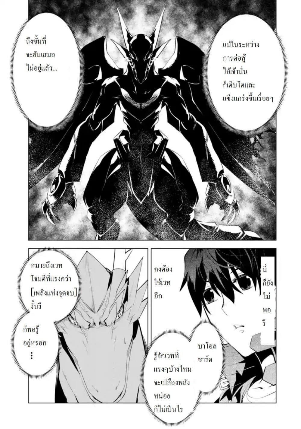 Tensei Kenja no Isekai Life Chap 26.5 - Next Chap 27.5