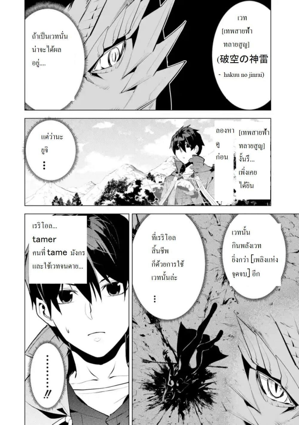 Tensei Kenja no Isekai Life Chap 26.5 - Next Chap 27.5