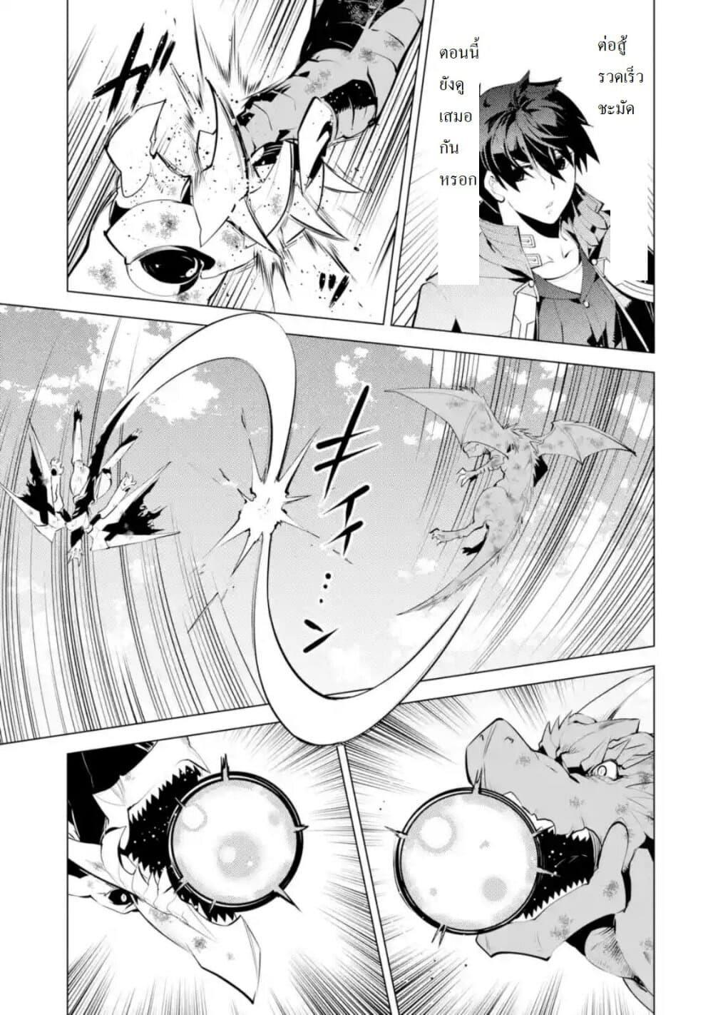 Tensei Kenja no Isekai Life Chap 26.5 - Next Chap 27.5