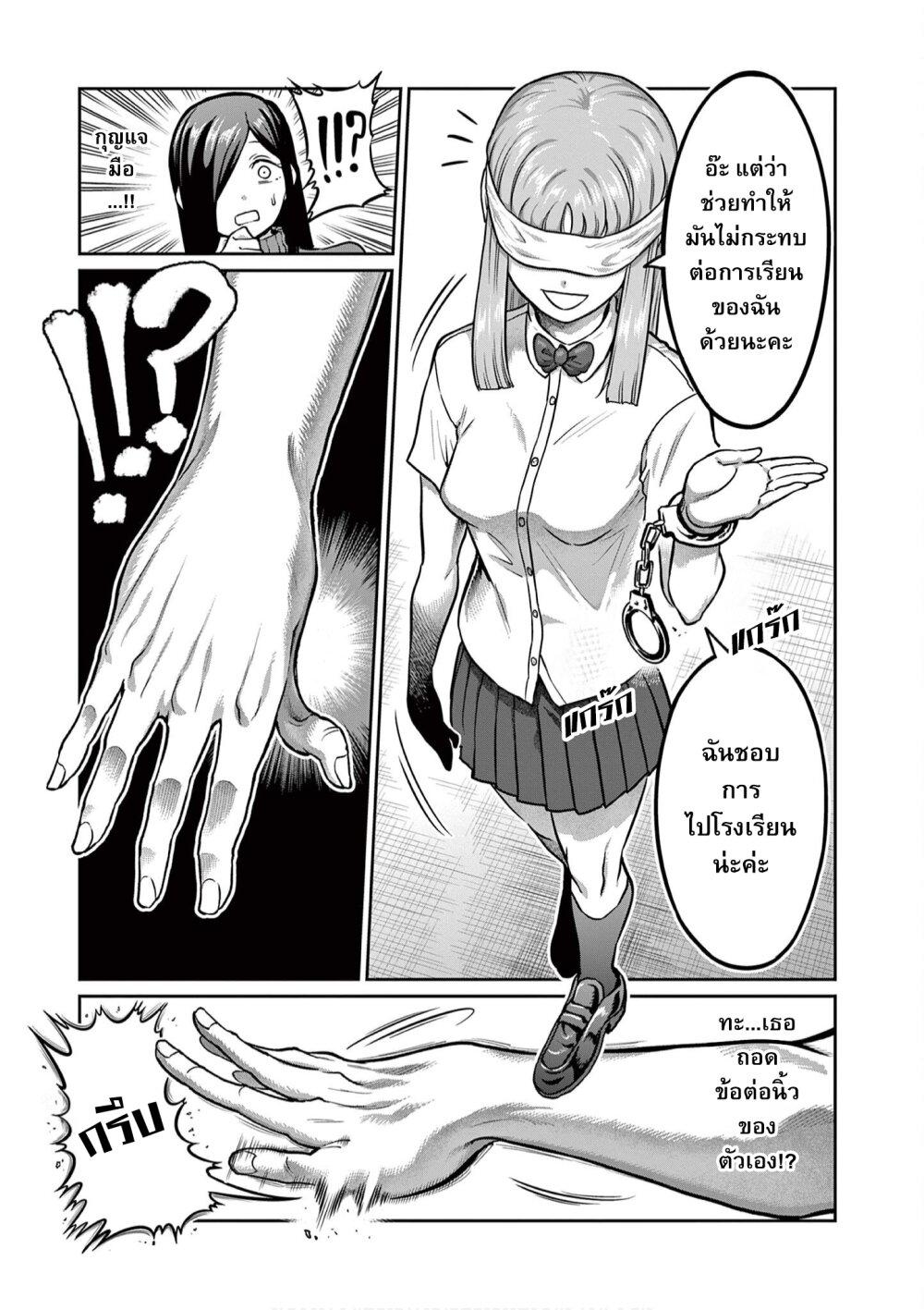 Isshou Senkin Chap 2 - Next Chap 3