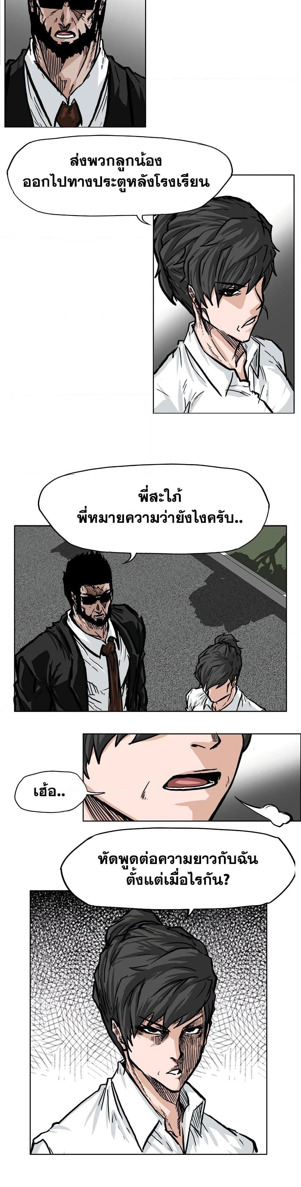 Boss in School Chap 60 - Next Chap 61