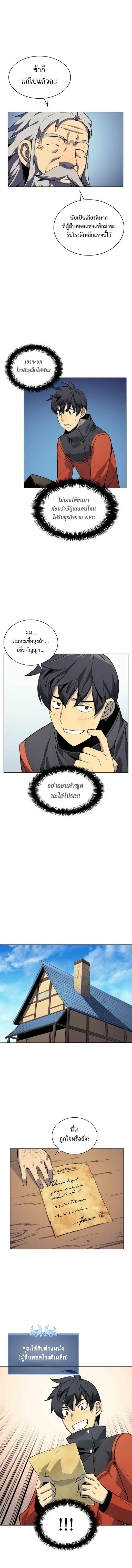 Overgeared  Chap 29 - Next Chap 30