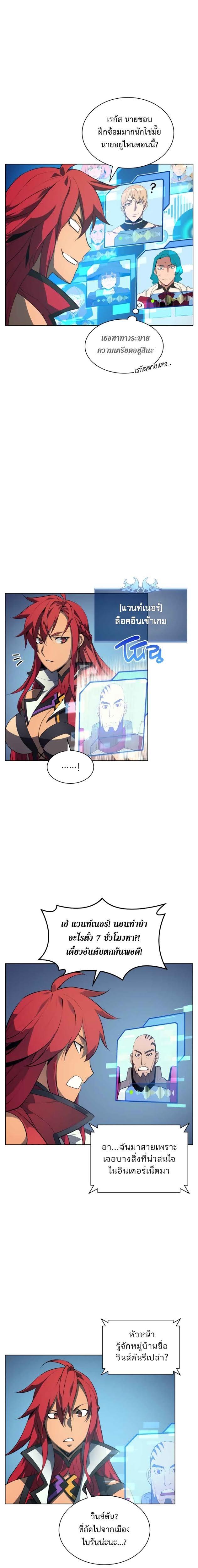 Overgeared Chap 29 - Next Chap 30