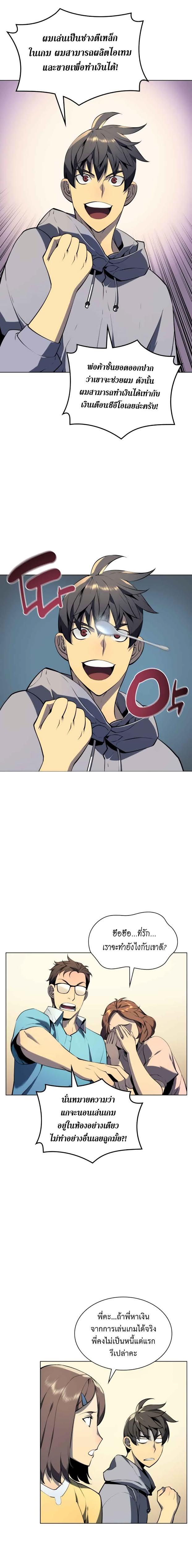 Overgeared Chap 29 - Next Chap 30
