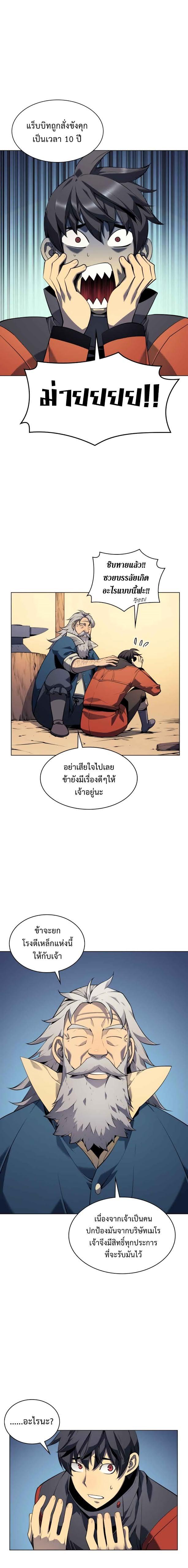 Overgeared Chap 29 - Next Chap 30