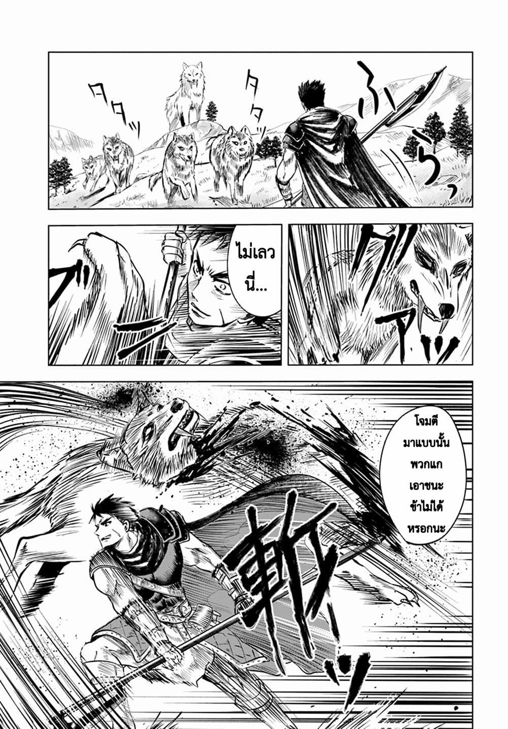 Oukoku e Tsuzuku Michi – Dorei Kenshi no Nariagari Eiyuutan Chap 6.1 - Next Chap 7.1