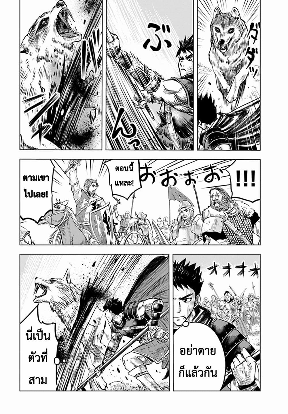 Oukoku e Tsuzuku Michi – Dorei Kenshi no Nariagari Eiyuutan Chap 6.1 - Next Chap 7.1