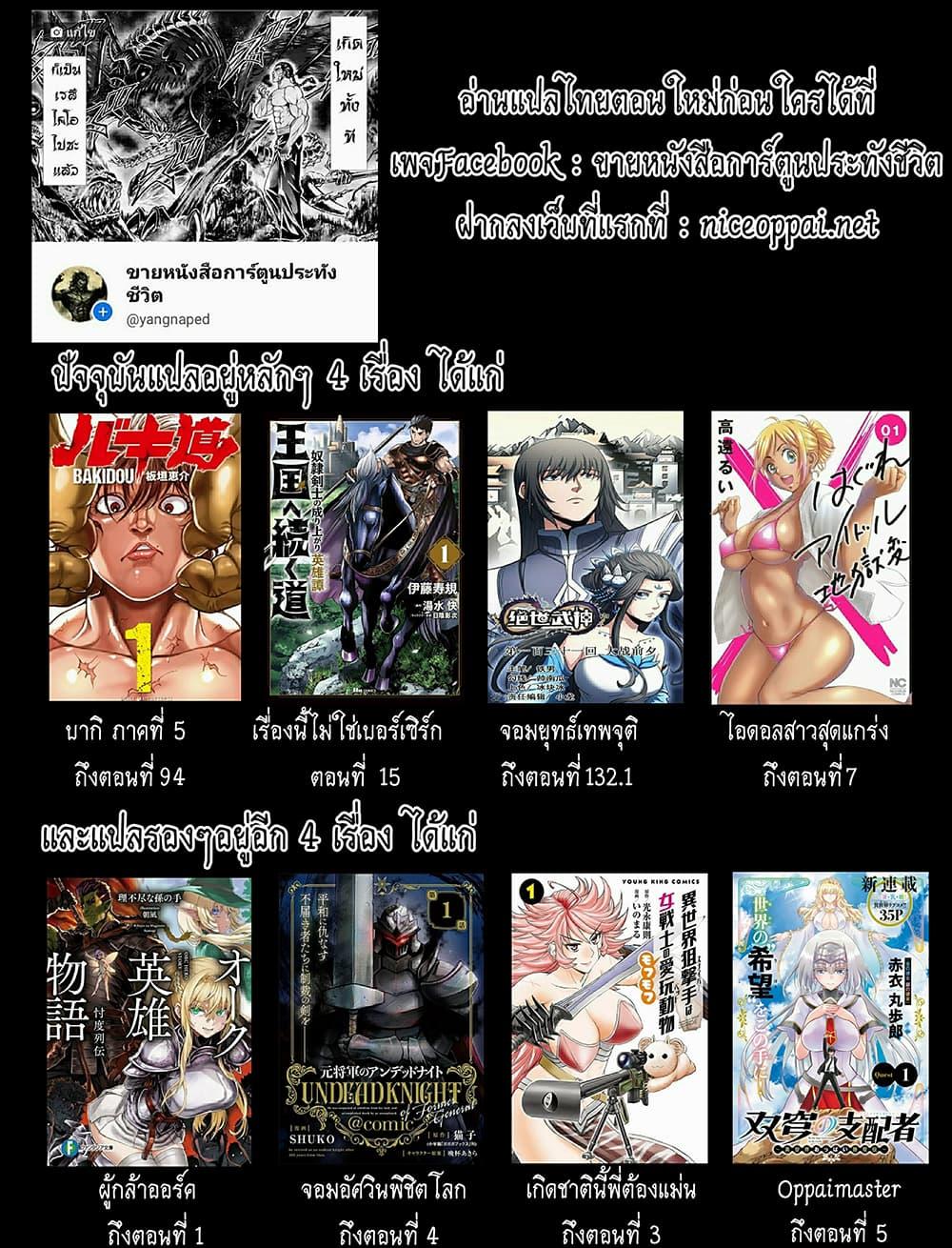 Oukoku e Tsuzuku Michi – Dorei Kenshi no Nariagari Eiyuutan Chap 6.1 - Next Chap 7.1